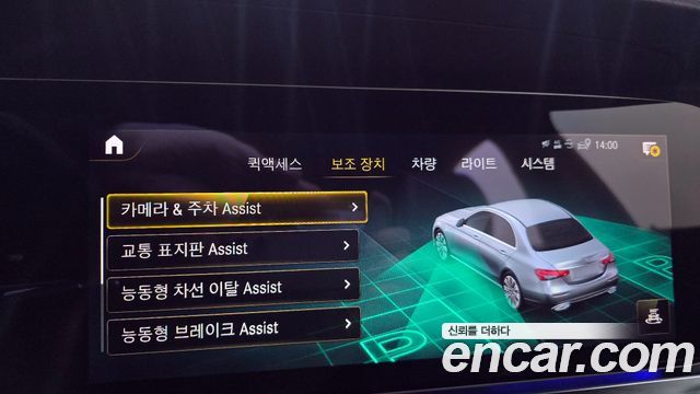 Mercedes-Benz E-Class E250 Avantgarde
