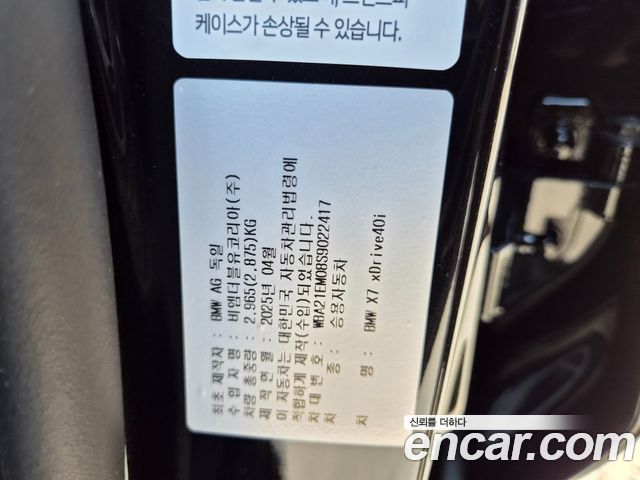 BMW X7 xDrive 40i M Sport 6STR