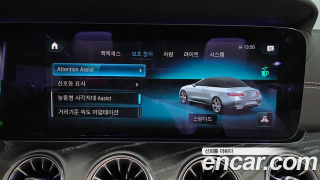 Mercedes-Benz E-Class E450 4MATIC Cabriolet