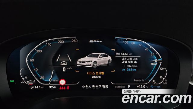 BMW 5-Series 530e Luxury