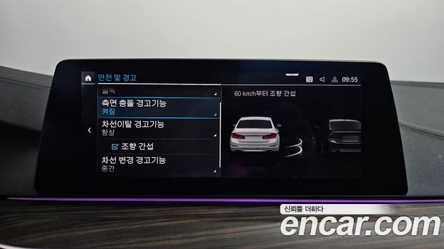 BMW 5-Series 530e Luxury