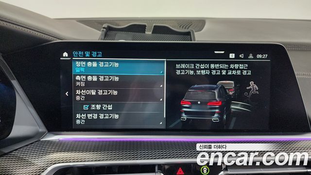BMW X5 xDrive 45e M Sport
