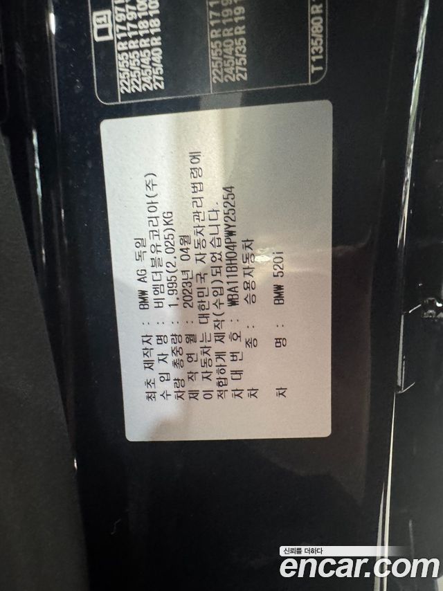 BMW 5-Series 520i M Sport