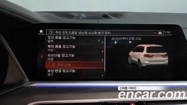 BMW X7 xDrive 40i Design Pure Excellence 7-Seater
