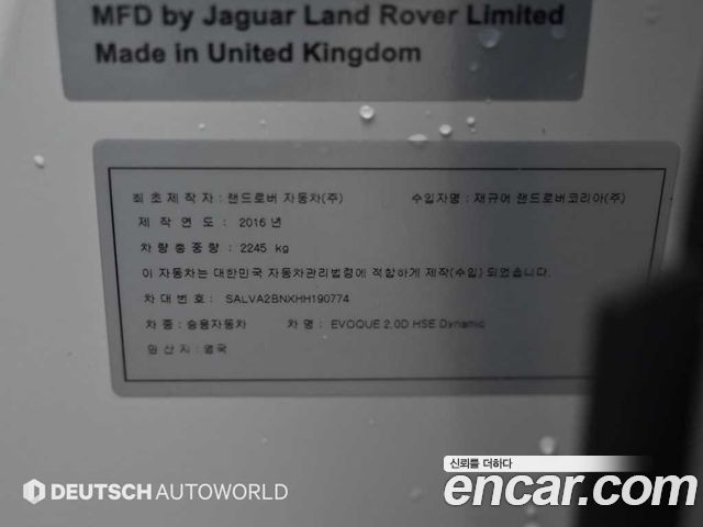 Land Rover Range Rover Evoque 2.0 TD4 HSE Dynamic