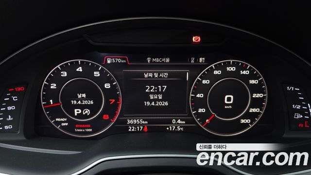 Audi Q7 45 TFSI Quattro