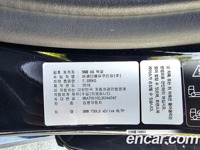 BMW 7-Series 730Ld xDrive M Sport