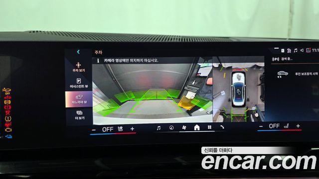 BMW 5-Series 530e M Sport