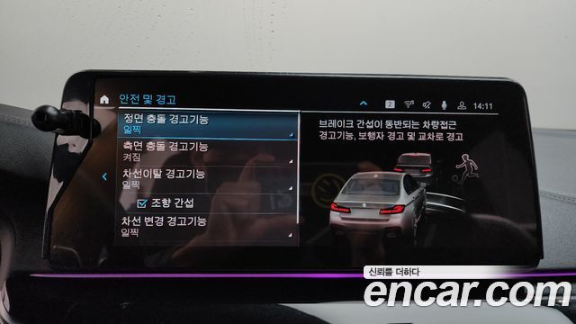 BMW 5-Series 530e M Sport