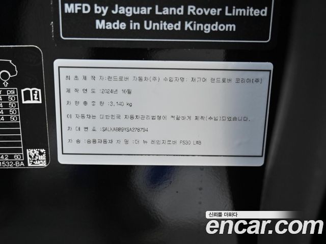 Land Rover Range Rover P530 Autobiography Long Wheel Base