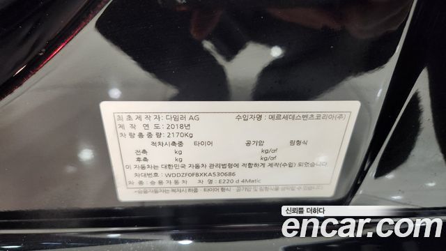 Mercedes-Benz E-Class E220d 4MATIC Exclusive