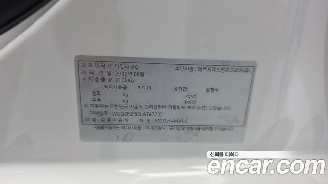Mercedes-Benz E-Class E220d 4MATIC Exclusive