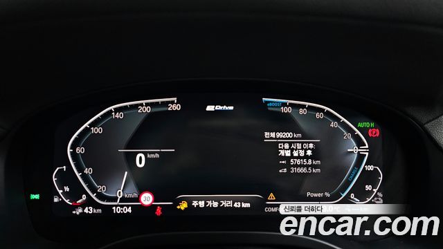 BMW X3 xDrive 30e