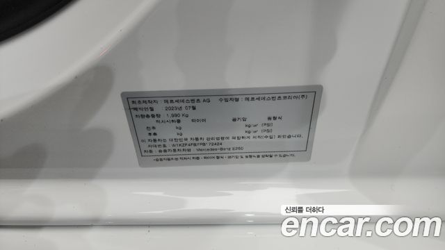 Mercedes-Benz E-Class E250 Exclusive
