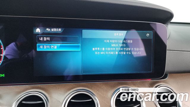 Mercedes-Benz E-Class E250 Exclusive