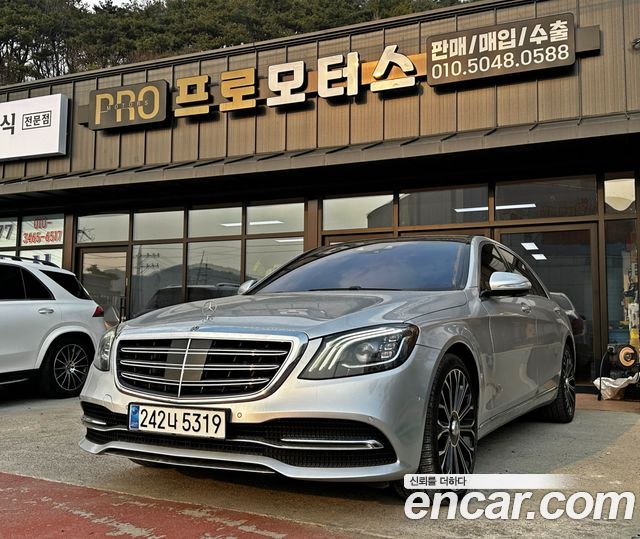 Mercedes-Benz S-Class S560 4MATIC