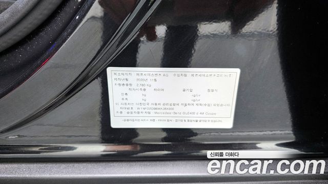 Mercedes-Benz GLE-Class GLE400d 4MATIC Coupe