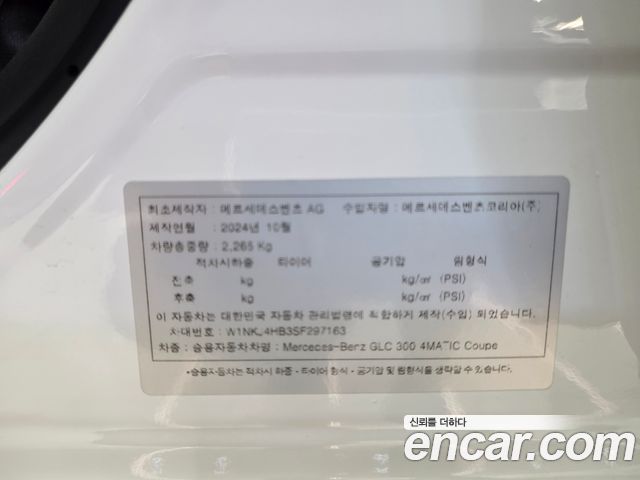 Mercedes-Benz GLC-Class GLC300 4MATIC Avnatgarde Coupe