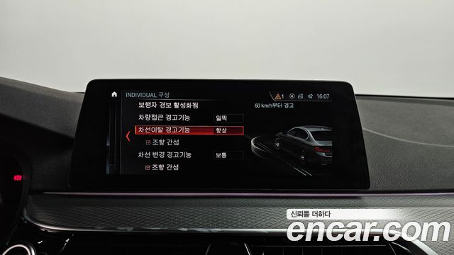 BMW 5-Series 530i xDrive M Sport Package
