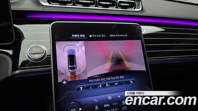 Mercedes-Benz S-Class Maybach S580 4MATIC