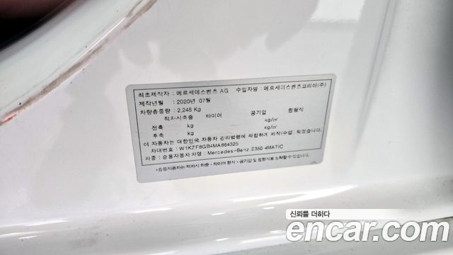 Mercedes-Benz E-Class E350 4MATIC AMG Line Edition