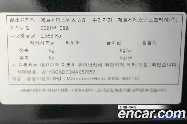 Mercedes-Benz S-Class S500L 4MATIC