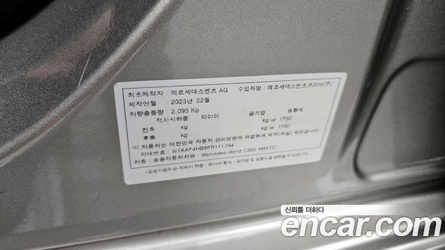 Mercedes-Benz C-Class C300 4MATIC Avantgarde
