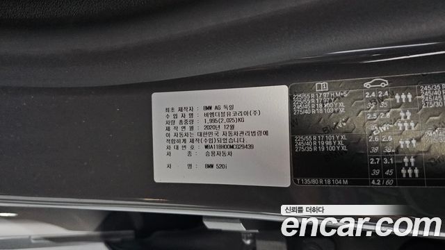 BMW 5-Series 520i M Sport