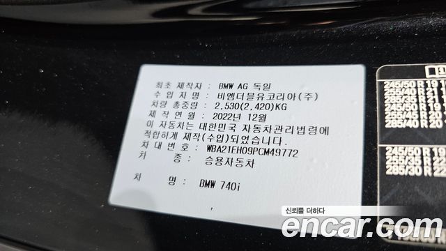 BMW 7-Series 740i sDrive M Sport