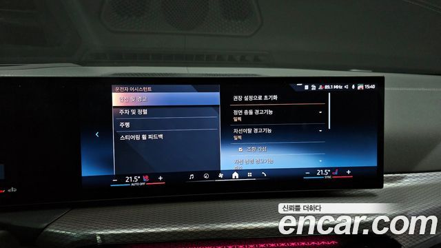 BMW 4-Series 420i M Sport Pro Gran Coupe