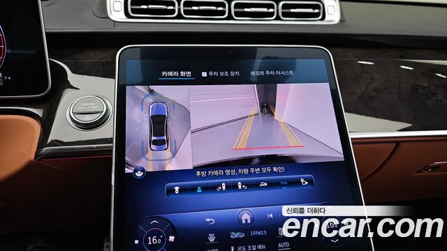 Mercedes-Benz S-Class S500L 4MATIC