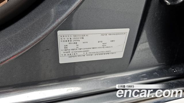 Mercedes-Benz E-Class E300e 4MATIC Exclusive