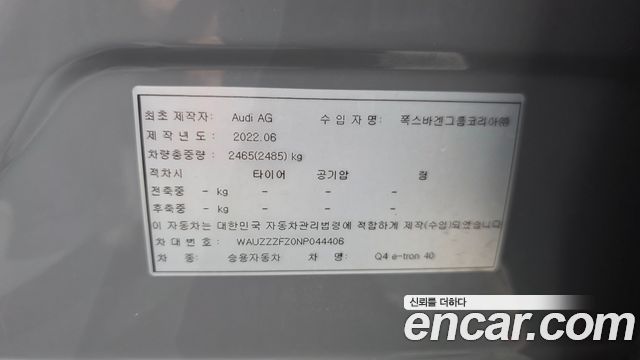 Audi Q4 e-tron 40 Premium
