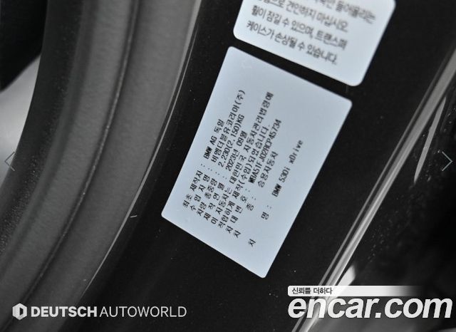BMW 5-Series 530i xDrive