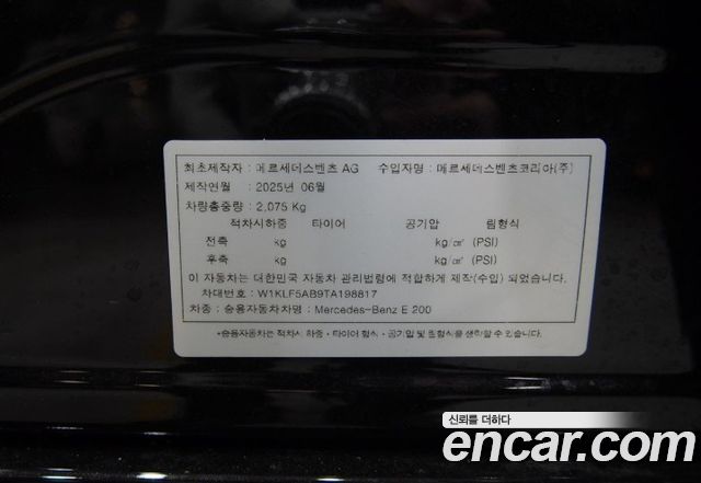 Mercedes-Benz E-Class E200 AMG Line