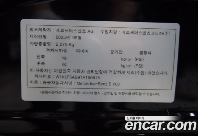 Mercedes-Benz E-Class E200 AMG Line