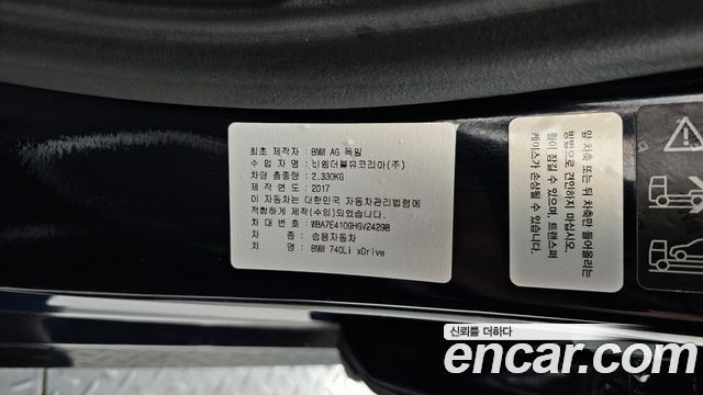BMW 7-Series 740Li xDrive M Sport Package