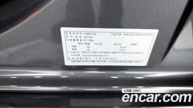 Mercedes-Benz E-Class E300 4MATIC Avnatgarde