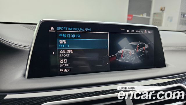 BMW 7-Series 745Le iPerformance M Sport
