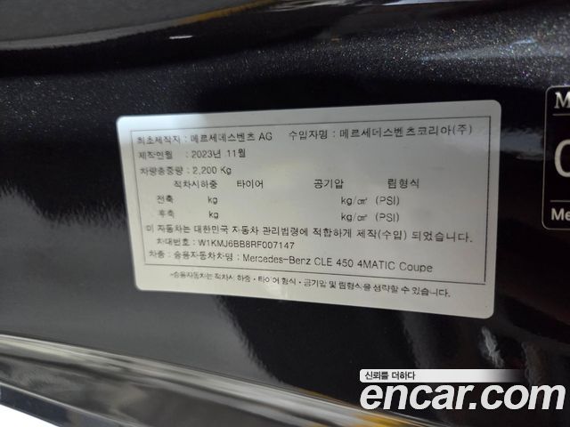 Mercedes-Benz CLE-Class CLE450 4MATIC Coupe