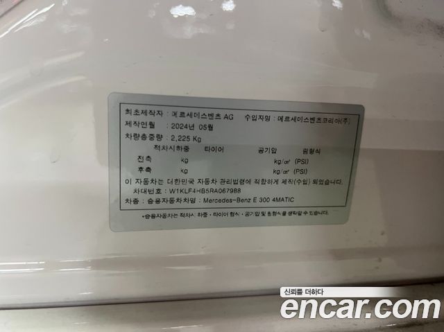 Mercedes-Benz E-Class E300 4MATIC Exclusive