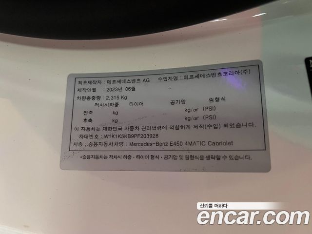Mercedes-Benz E-Class E450 4MATIC Cabriolet