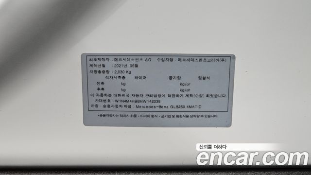 Mercedes-Benz GLB-Class GLB250 4MATIC