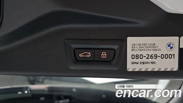 BMW X5 xDrive 50e M Sport