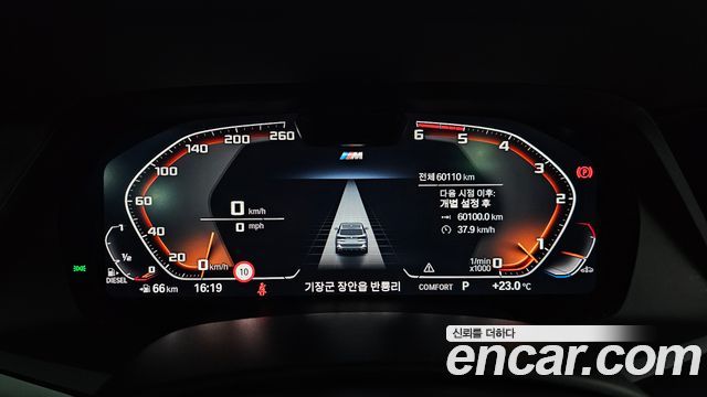 BMW X5 xDrive 40d M Sport Online Exclusive Editon