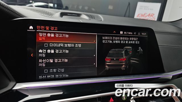 BMW X5 xDrive 40d M Sport Online Exclusive Editon