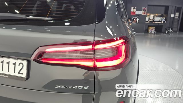 BMW X5 xDrive 40d M Sport Online Exclusive Editon