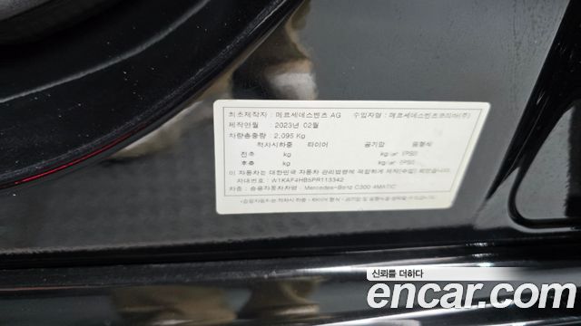 Mercedes-Benz C-Class C300 4MATIC AMG Line