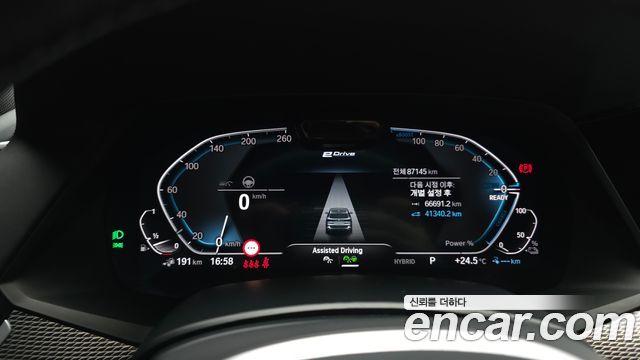 BMW X5 xDrive 45e M Sport