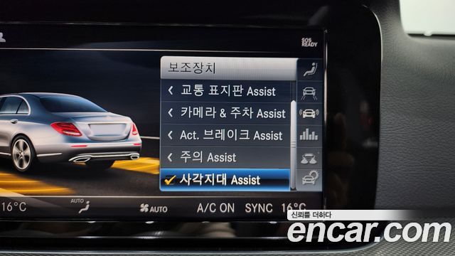 Mercedes-Benz E-Class E300 Avantgarde